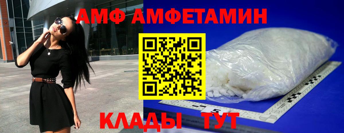 Amphetamine 97% Воронеж