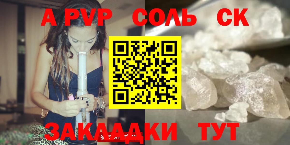 Воронеж  A-PVP мука  А ПВП  Alpha PVP Соль  Вход с VPN  А ПВП кристаллы 