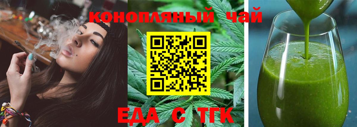 Воронеж  Cannafood марихуана  Вход с VPN 