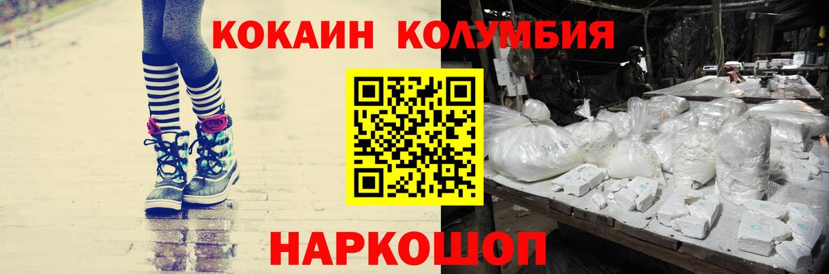 КОКАИН VHQ Воронеж
