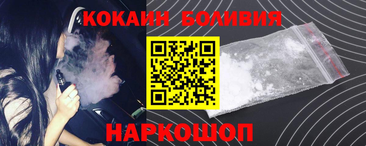Cocaine FishScale  Вход с VPN  где продают   Cocaine FishScale  Воронеж  Cocaine 