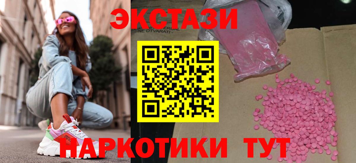 ЭКСТАЗИ круглые  МЕГА сайт  Воронеж  Ecstasy ешки  Вход с VPN  Ecstasy 