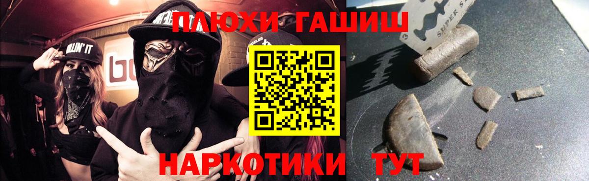 ГАШ гашик  Вход с VPN  Воронеж  Гашиш  ГАШИШ VHQ 
