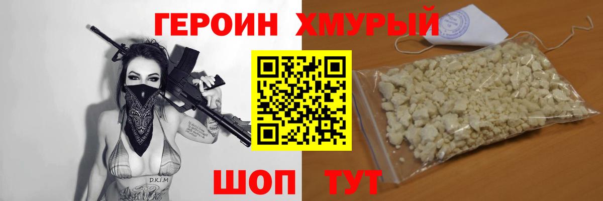 Героин  Вход с VPN  Воронеж  ГЕРОИН гречка 