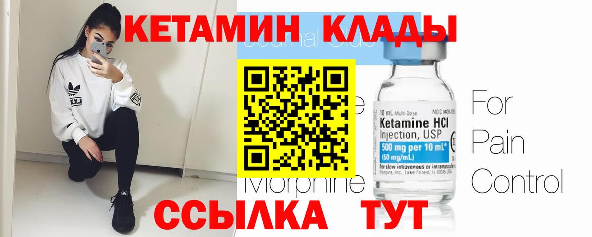 КЕТАМИН ketamine Воронеж