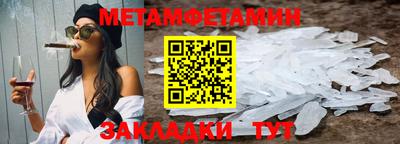 первитин Кунгур