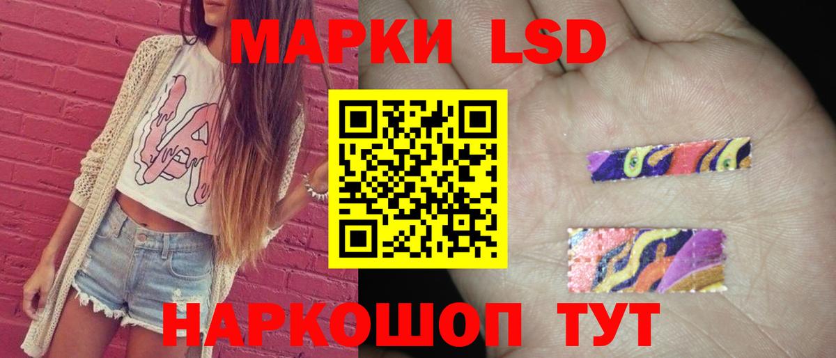 LSD-25 экстази кислота Воронеж