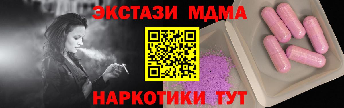 MDMA молли  Вход с VPN  MDMA VHQ  Воронеж 