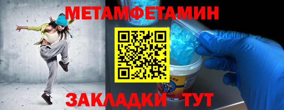 Метамфетамин винт Воронеж