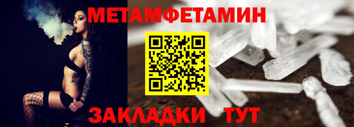 Воронеж  Метамфетамин винт  Вход с VPN 