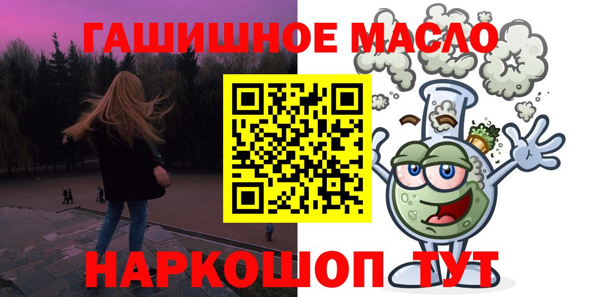 мега рабочий сайт  Дистиллят ТГК THC oil  где найти наркотики  Вход с VPN  Воронеж 