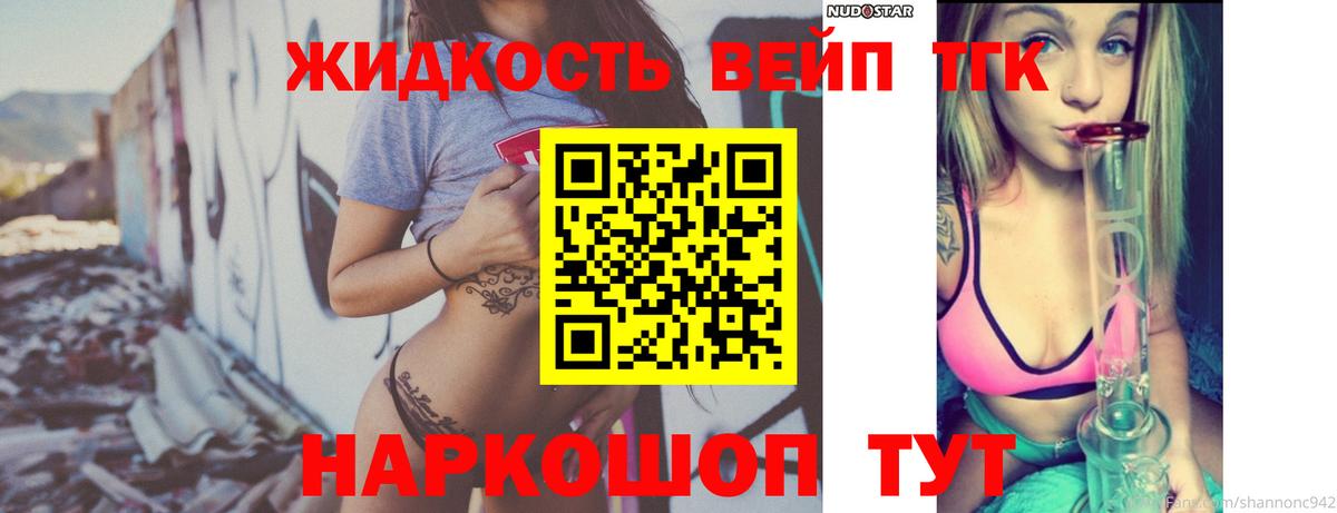 Дистиллят ТГК Wax Воронеж
